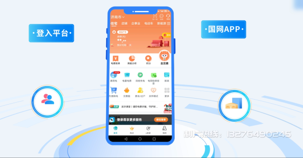 江阳区电力供需平台MG动画制作_电力系统可视化动画设计_智慧电网数字化宣传动画_电网科普动画_